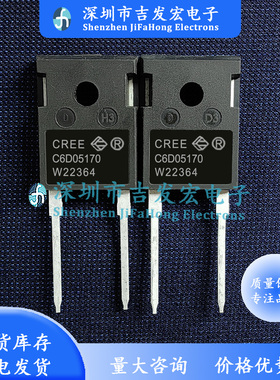 C6D05170 C6D05170H 库存现货 TO-247-2 1700V 5A 可直拍
