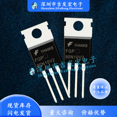 FQP90N10V2 库存现货 TO-220 90A 100V 量大价优
