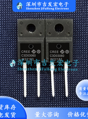 C3D03060 C3D03060F 现货库存 600V 3A TO-220F-2 可直拍
