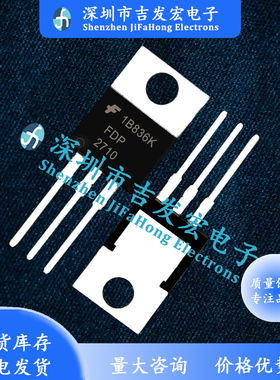 FDP2710 库存现货 TO-220 250V 50A 极速发货 极速发货