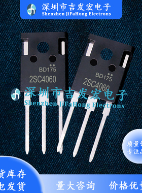 C4060 2SC4060 质量保证 TO-220F 20A 600V 极速发货 现货库存