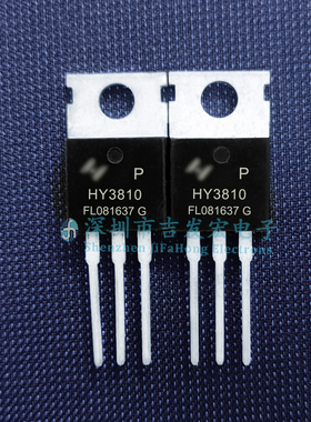 HY3810 HY3810NA2P 现货库存 180A 100V TO-220 质量保证