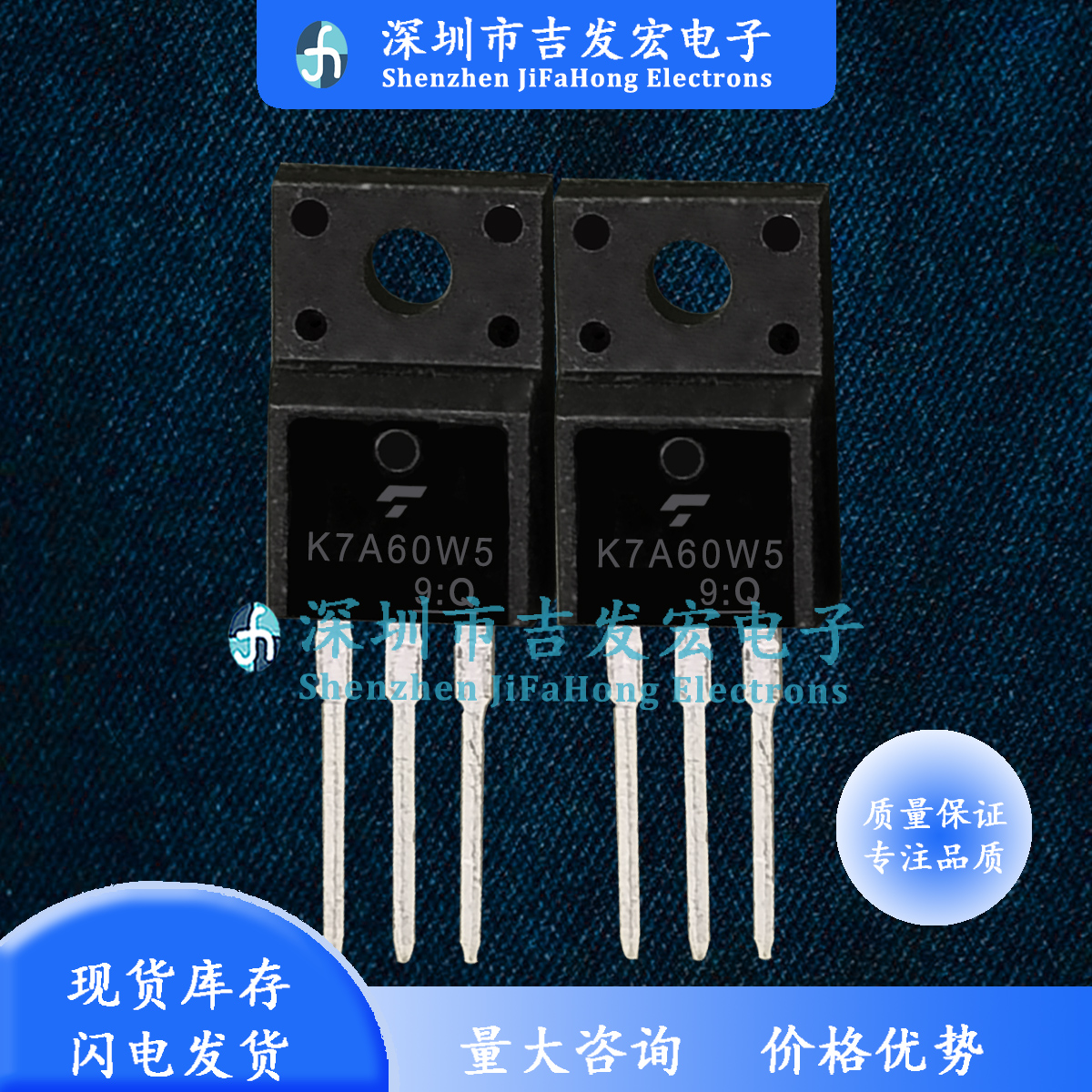 TK7A60W5 现货 TO-220F 600V 7A 极速发货 可直拍