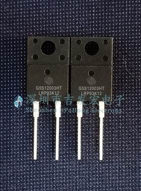 G5S12003HT 现货 TO-220F-2 1200V 3A 碳化硅肖特基功率二极管
