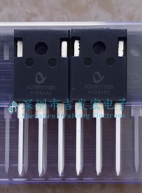 ACD10PD120BA 全新原装碳化硅二极管现货库存 TO-247 可直拍