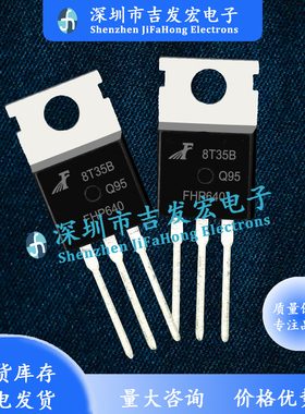 FHP640 库存现货 TO-220 200V 18A 极速发货 可直拍