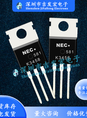 K3458 2SK3458 库存现货 800V 6A TO-220 量大价优 可直拍