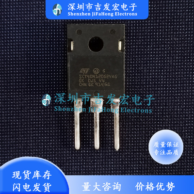 SCT40N120G2VAG 现货库存 碳化硅 MOS管 TO-247 33A 1200V 可直拍