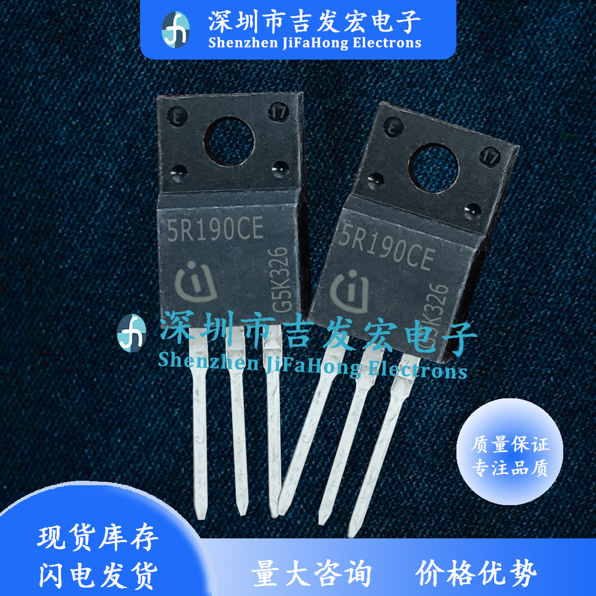 5R190CE IPA50R190CE 仓库现货 TO-220F 550V 63A 量大价优可直拍
