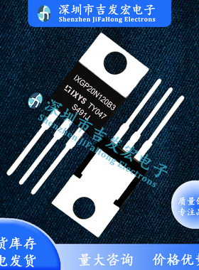 IXGP20N120B3 库存现货 TO-220 1200V 20A 量大价优 可直拍