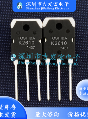 K2610 2SK2610 仓库现货 TO-3P MOS场效应管 900V 5A 可直拍