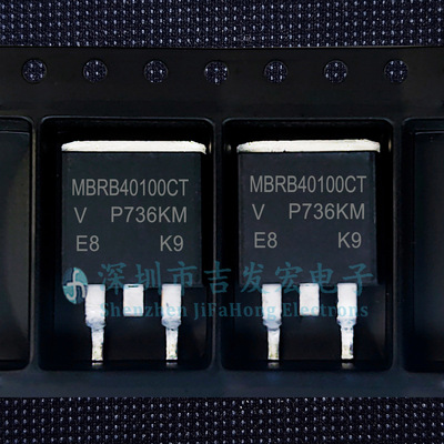 MBRB40100CT 现货库存 TO-263 40A 100V 可直拍