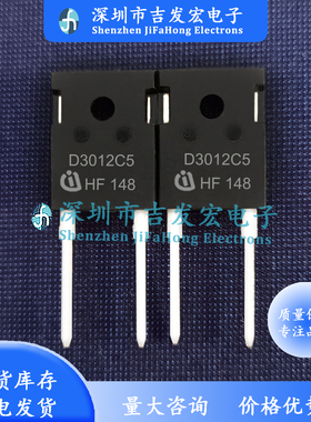 IDWD30G120C5 D3012C5 现货库存 碳化硅 30A 1200V TO-247-2