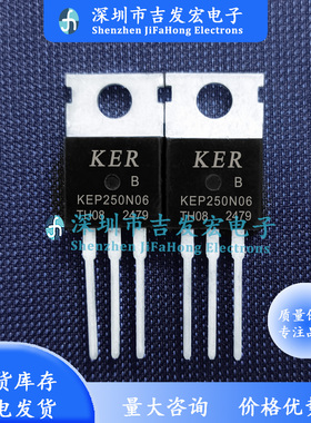 KEP250N06 现货库存 TO-220 60V 250A 极速发货 可直拍