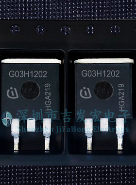 G03H1202 IGB03N120H2 现货库存 TO-263 1200V 3A 可直拍