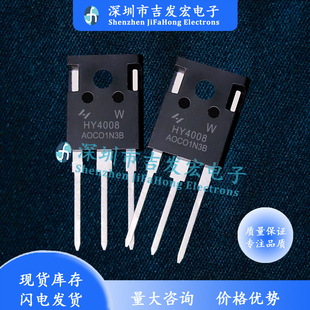 HY4008 HY4008W 现货库存 TO-247 80V 200A MOS管 代RU190N08Q