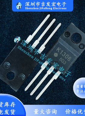 K1306 2SK1306 库存现货 TO-220F 100V 15A MOS管 现发