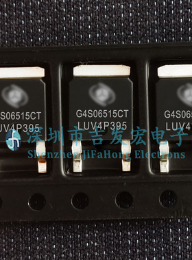 G4S06515CT 库存现货 TO-252 650V 15A 碳化硅肖特基功率二极管