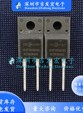 CRXF16D065G2 现货 TO-220F-2 650V 16A SCI碳化硅肖特基二极管