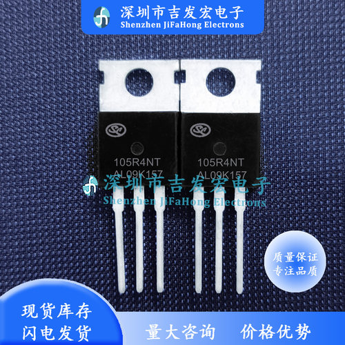 105R4NT SVG105R4NT 库存现货 TO-220 100V 120A MOS管 可直拍