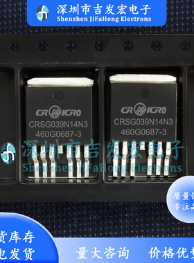 CRSG039N14N3 135V 230A TO-263-7 极速发货 可直拍