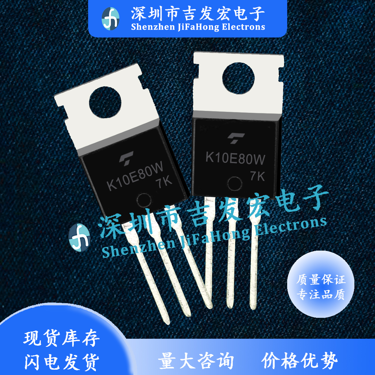 TK10E80W K10E80W 库存现货 TO-220 800V MOS管 优先发货