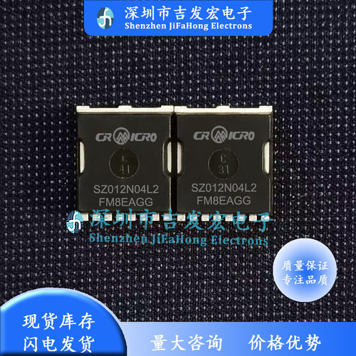 SZ012N04L2 CRSZ012N04L2 40V 300A TOLL 1mΩ 编带好 可直拍