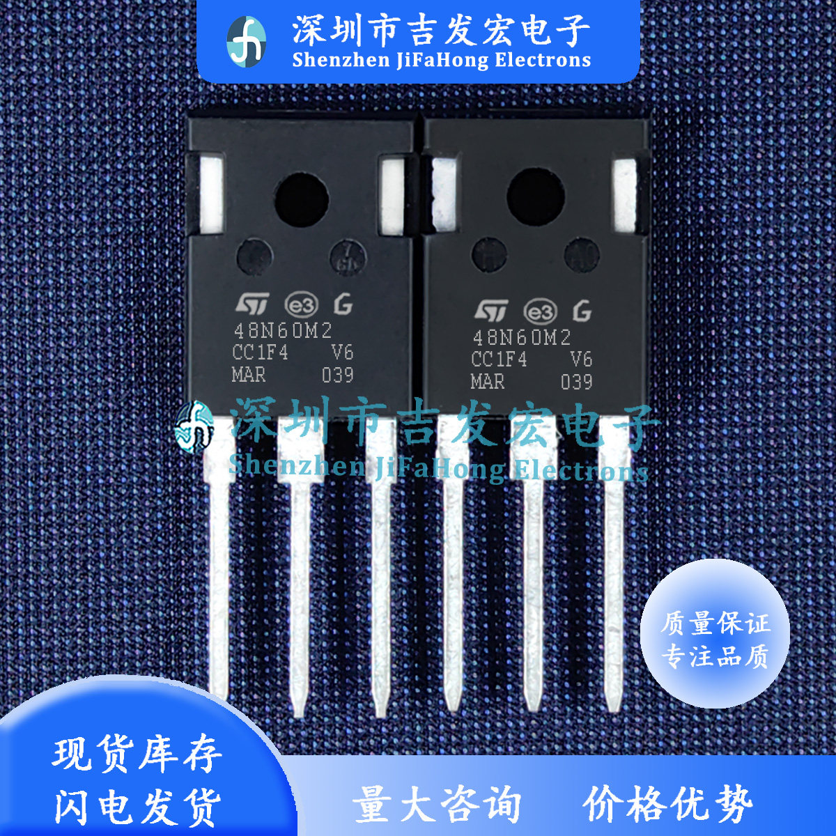 48N60M2 STW48N60M2 库存现货 42A 600V TO-247 现发