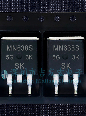MN638S 现货库存 贴片TO-263 可直拍