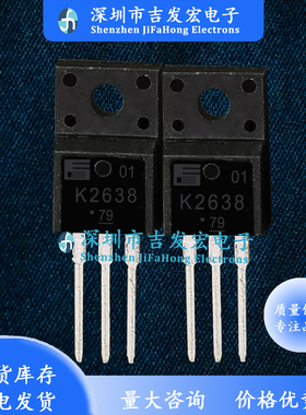 K2638 2SK2638 仓库现货 TO-220F MOS场效应管 450V 10A 直拍