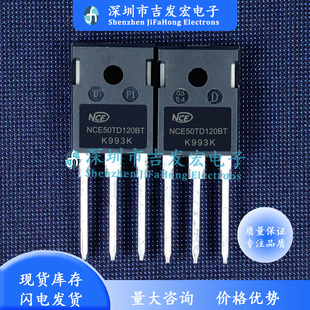 NCE50TD120BT 现货库存 IGBT管 TO-247 50A 1200V 极速发货