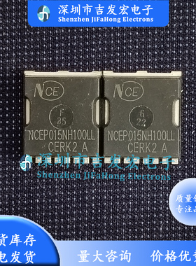 NCEP015NH100LL 库存现货 TOLL 优先发货 可直拍