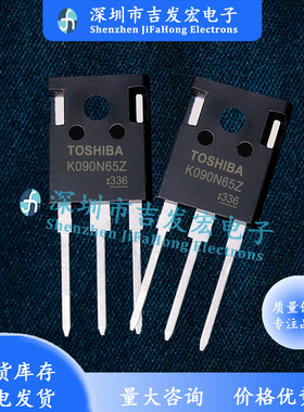 TK090N65Z K090N65Z 库存现货 30A 650V MOS管 TO-247 极速发货