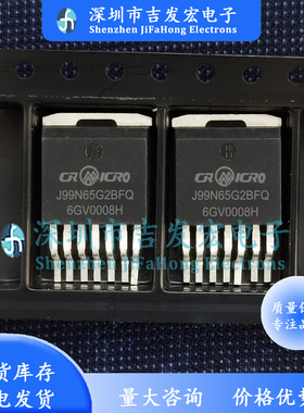 J99N65G2BFQ CRJT99N65G2B  TO-263-7 650V 31A 极速发货 可直拍
