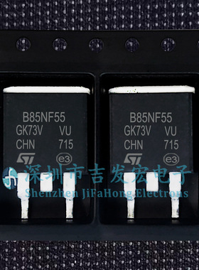B85NF55 STB85NF55T4 现货库存 TO-263 55V 80A 可直拍