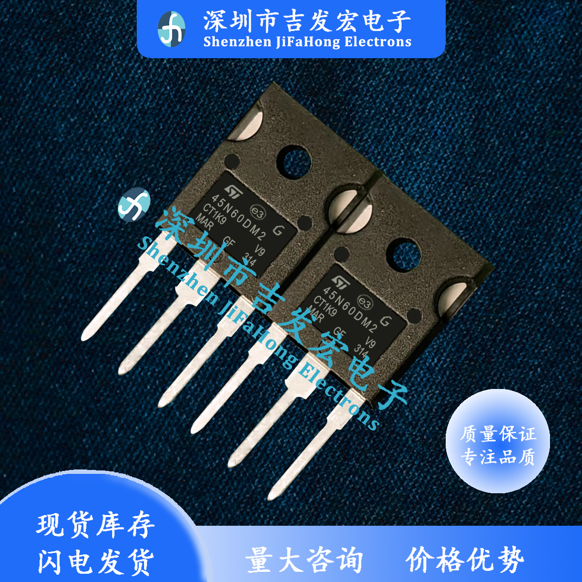 45N60DM2 STW45N60DM2AG 库存现货 34A 600V TO-247