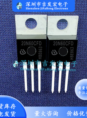 20N60CFD SPP20N60CFD 库存现货 TO-220 650V 20.7A 极速发货