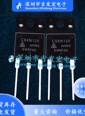 CS6N120 CS6N120AHR-G 现货库存 TO-3PF 三极管 量大价优  可直拍