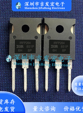 IRFP264 库存现货 TO-247 250V 38A 量大价优 现发