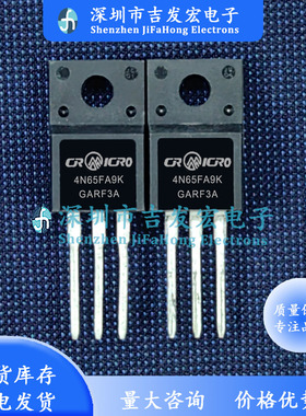 CR4N65FA9K TO-220F MOS场效应管 650V 4A TO-220F 可直拍