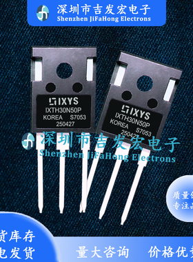 IXTH30N50P 库存现货 TO-247 30A 500V 极速发货