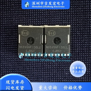 NCE65NF130LL 库存现货 TOLL 优先发货 可直拍
