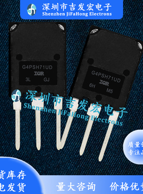 G4PSH71UD IRG4PSH71UD 仓库现货 TO-247 1200V 50A 优先发货