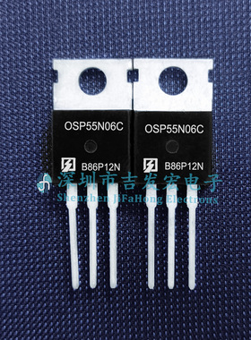 OSP55N06C 现货库存 TO-220 55A 60V 可直拍