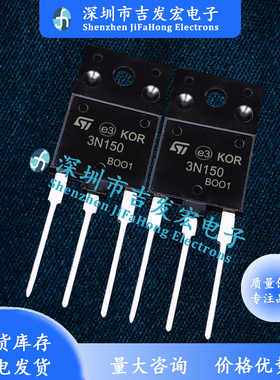 3N150 STFW3N150 仓库现货 TO-3PF 1500V 2.5A TO-3PF
