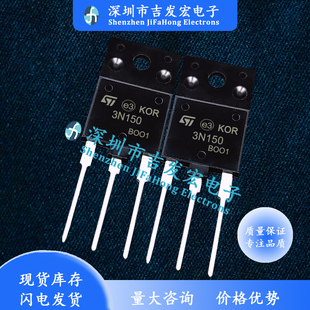 3N150 STFW3N150 仓库现货 TO-3PF 1500V 2.5A TO-3PF