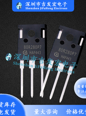 80R280P7 IPW80R280P7 库存现货 TO-247 800V 17A 优质发货