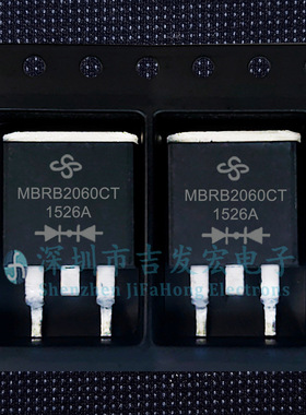MBRB2060CT 现货库存 TO-263 20A 60V 可直拍