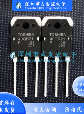 GT40QR21 40QR21 仓库现货 TO-3P 量大价优 可直拍