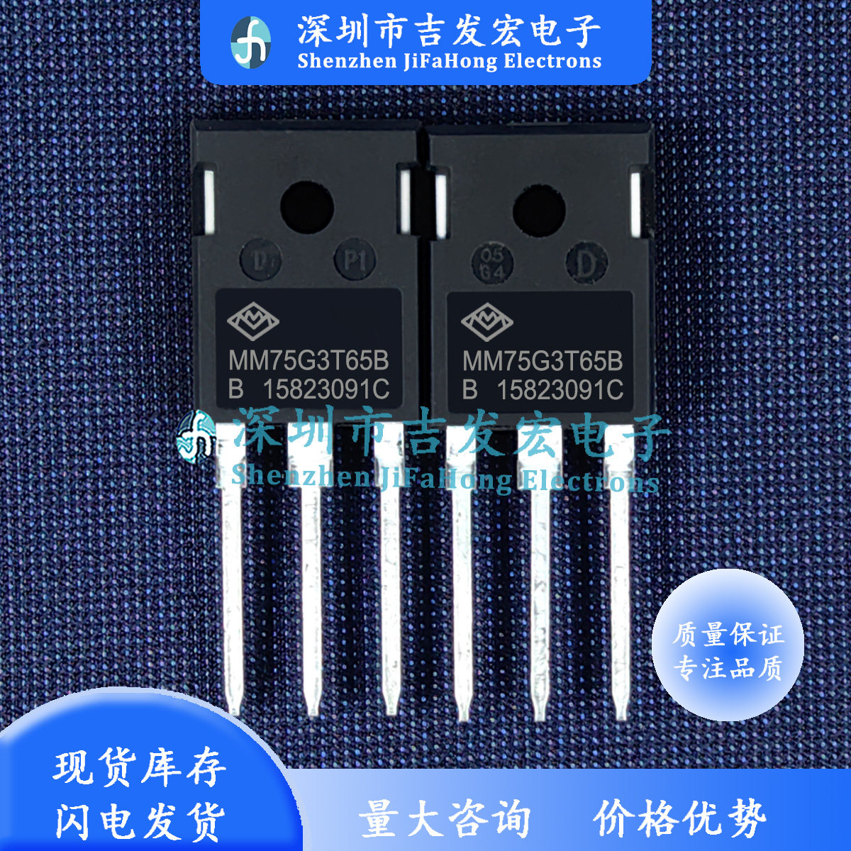 MM75G3T65B 库存现货 TO-247 IGBT管 650V 75A 可直拍
